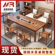 【可開發票】胡桃木實木羅漢床茶桌椅組合新中式家用小型茶几客廳辦公室泡茶臺