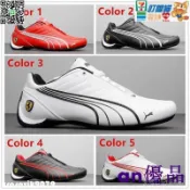 滿屋妍選 （熱門爆品）（萬人回購）爆款 Puma Ferrari Racing 彪馬 法拉利 男女賽車鞋 運動鞋 休閒鞋