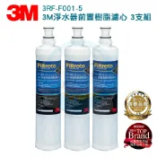 台灣優水 【免運費】3M SQC 前置拋棄式無鈉樹脂濾心 3RF-F001-5 (三入組)