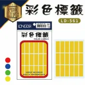 胖嘟嘟生活文化館 標籤 彩色標籤 龍德 LD-561 彩色標籤-方型12*34mm/180張 (4色可選)