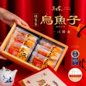 【海濤客】一口烏魚子(200g/150g)｜台灣野生烏魚子/手工厚切/年菜/伴手禮/送禮推薦/烏鬼洞6號/小琉球特產