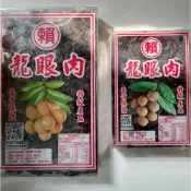 (店+)【陳家糧舍】龍眼肉600g 龍眼肉乾(龍眼肉)