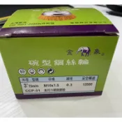 金象碗型鋼絲輪碗刷3”*P1.0 4英吋平面砂輪用