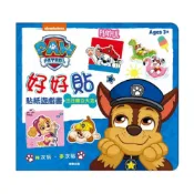 (店+)【paw patrol 汪汪隊立大功】汪汪隊立大功 好好貼貼紙遊戲書場景貼紙 遊戲書 重複貼 N次玩 阿奇 毛毛 貼紙書