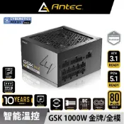 Antec 安鈦克 GSK1000 ATX3.1 12V-2x6 金牌 全模組 10年保 1000W 電源供應器 電源