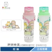 朗萌綺盟 小巧吸管水壺500ml 粉 綠 【NM0010】 熊角色流行生活館