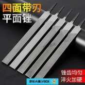 【滿350出貨】銼刀鋼銼大板銼粗中細齒無柄木工銼鐵銼金屬打磨扁平挫刀搓磨工具