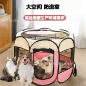 全球選品1館 生活百貨 貓咪產房可折疊貓籠寵物圍欄帳篷貓窩貓產房八角籠狗窩狗籠子