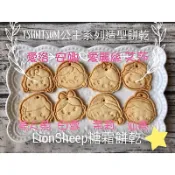 TSUM TSUM 公主系列造型餅乾/收涎餅乾/幼兒園慶生/婚禮小物
