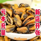 【熱銷無添加】野生淡菜干400克海虹干貽貝青口貝殼菜海虹干60克250克海鮮干貨乾貨批發 鰻魚 乾貝 海參 牡蠣乾 蝦乾