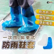 一次性雨鞋套 加厚雨鞋套 防水鞋套 雨鞋 防雨套 鞋套  雨靴套 長版雨鞋套 一次性鞋套 防污鞋套 鍍客doker