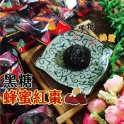 【正心堂】蜂蜜紅棗/黑糖蜂蜜紅棗 零食 蜜棗 果乾 蜜餞 零嘴 黑糖蜜棗 去籽蜜棗 去核 可直接吃