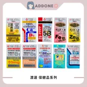 現貨供應 人生製藥 渡邊 葉黃素 B1 B6 口健美5B 檸檬酸鈣 多鈣膜衣錠 活力療 乳酸菌消化錠 綜合B群 愛生片