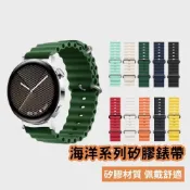 (店+)海洋系列矽膠錶帶【快拆式/通用型 22mm錶帶】彈性矽膠材質 適用Apollo、三星、華為、華米等