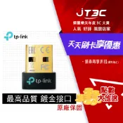JT3C TP-LINK UB500 微型 USB 迷你藍牙5.0接收器(藍牙傳輸器、適配器)