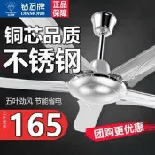 【品質驗證】批發鉆石牌吊扇不銹鋼家用客廳飯店商用辦公吊頂扇大風力工業電扇