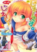 [現貨中文漫畫] [Noise] 女中學生與女小生JS☆JC (新視界C1984)(蘿莉、妹妹、純愛、微乳)