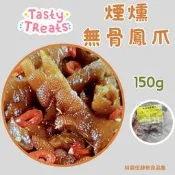 煙燻/辣味無骨鳳爪｜Q彈入味｜150g冷凍包裝