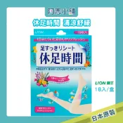 日本 LION 獅王 休足時間 清涼舒緩貼片 18枚 腳底凸點貼片 足部舒緩 足貼 日本貼布 足底貼 舒緩貼 阿志小鋪
