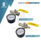 【久統生活】試壓閥-附量錶5KG&15KG&20KG。HYH試水錶組,試水閥,試水開關,試水壓力表,水壓測試器