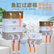 臺灣現貨【現貨免運】魚缸過濾器水循環週轉箱過濾箱外接滴流盒魚缸上濾盒魚池多重過濾