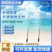 【可開發票】【好康】救生杆救生游泳池不鏽鋼救生杆伸縮救生杆專業救生設備救生鉤【满额免運】