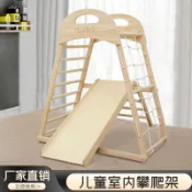 ✨台灣出貨 攀爬架 實木攀爬架 兒童攀爬架 溜滑梯 兒童攀爬滑梯 幼兒園小型攀爬架實木兒童室內滑滑梯迷你寶寶鍛鍊鞦韆組合