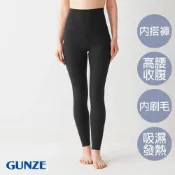 【GUNZE郡是】束腹 發熱 有機棉 高腰 收腹 內搭褲 黑