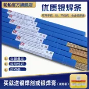 協貿國際日用品生活館 銀焊條焊絲2%5%15%銀釬焊絲20%25%30%40%45%磷銅焊條l204低銀焊絲