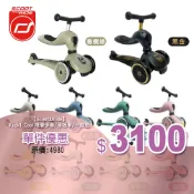 【代理商正品享原廠保固】Scoot&Ride Kick1 Cool飛滑步車/滑板車