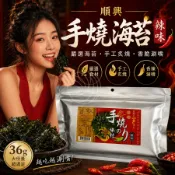  美纖小舖 順興 手燒海苔(辣味) 36g