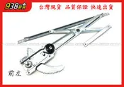938嚴選 副廠 載卡多 1986~1997 手動升降機 玻璃窗 電動窗 昇降機
