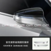 馳盛💯適用LEXUS 凌志ES200車門防撞條ES300h後視鏡防刮貼片裝飾用品配件