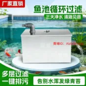 免運304不銹鋼過濾箱 魚池過濾器 室外淨水器 帶殺菌燈 26年新款魚池過濾器水循環系統不鏽鋼淨水外置設備室內外錦鯉專用