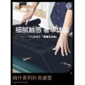 【高端德州撲克專用】桌墊 桌布 檯布 桌布墊 圓形 德州撲克 撲克 專業 創意