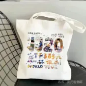 🎤JJ🎤JJ 林俊傑 週邊 林俊傑jj20巡迴演唱會帆布包粉絲應援手提袋潮牌學生單肩包ins風 4JFZ