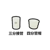 【樂魚寶】PVC管用 三分接管 四分管帽 3分 4分 3分對接 接頭 三分管 四分管 水族配件零件 上部過濾槽