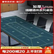 【臺灣現貨】端家後德州撲克桌布墊用橡籌碼鎖邊桌墊德撲臺布墊子長方形傲