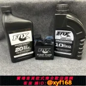 獅子國際購 {保固一年 可打統編}Fox/前叉避震油阻尼油維修保養油桶底油氣室液金色綠色紅色大瓶