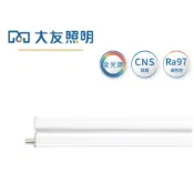 附發票 大友照明 LED T5 全光譜支架燈 (白光/黃光/自然光) 串接燈 層板燈 支架燈