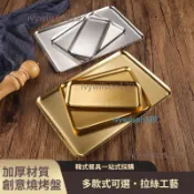 304不鏽鋼韓式長方形咖啡廳托盤 點心蛋糕盤 金色燒烤盤子 平盤 商用