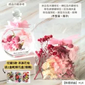 【A-ONE】浮游花DIY花材包 乾燥花 兔尾草 蓬萊松 快樂草 相思豆 情人草 勿忘我 滿天星 浮油花 H14