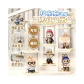 (店+)Gooday 拉布布展示盒 labubu展示盒 公仔收納盒 公仔展示盒 羅馬柱展示盒 盲盒收納 手辦展示盒