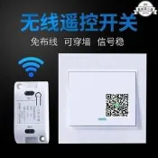 免運~全網最低價夏日促銷~110v 遙控開關 家用無線面板控制器燈具免布線雙控遠程隨意貼開關  露天市集  全