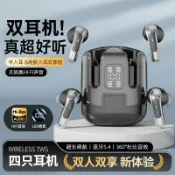 全球選品1館 生活百貨 新款 Q76入耳式無線藍芽耳機四合一雙耳機超長續航高音質