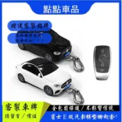 賓士鑰匙皮套 Benz鑰匙包 AMG E-class模型殼 鑰匙扣 E係列 鑰匙圈 生日禮物訂製 車牌客製