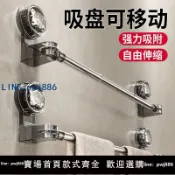 【便宜有好貨】吸盤毛巾架化妝室免打孔浴室伸縮毛巾桿置物架洗手間浴巾收納掛架