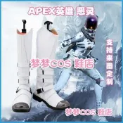 【cos鞋子】A2750 Apex英雄 惡靈 COS鞋COSPLAY鞋來圖