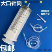 300/500毫升350大號大容量塑料注射器針筒式抽機油針管餵食打膠灌WQAZ