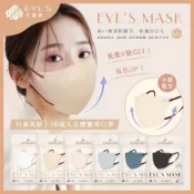 艾爾絲 EYL'S 日式美妍 3D立體醫療口罩 日本版型 12入 寬耳繩 成人立體口罩